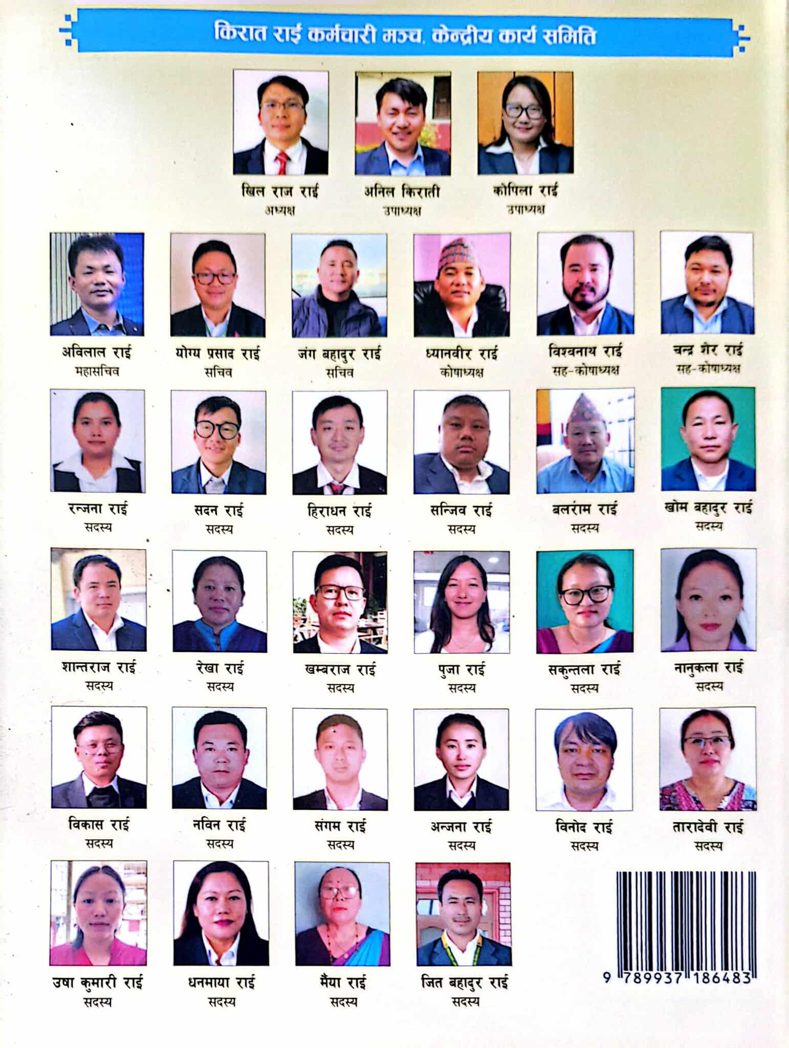 Kirat Rai Personnel Forum