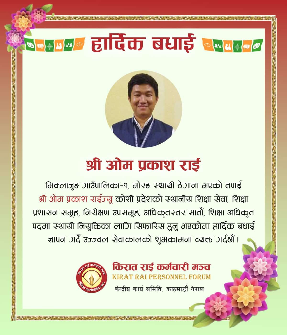 Om Prakash Rai