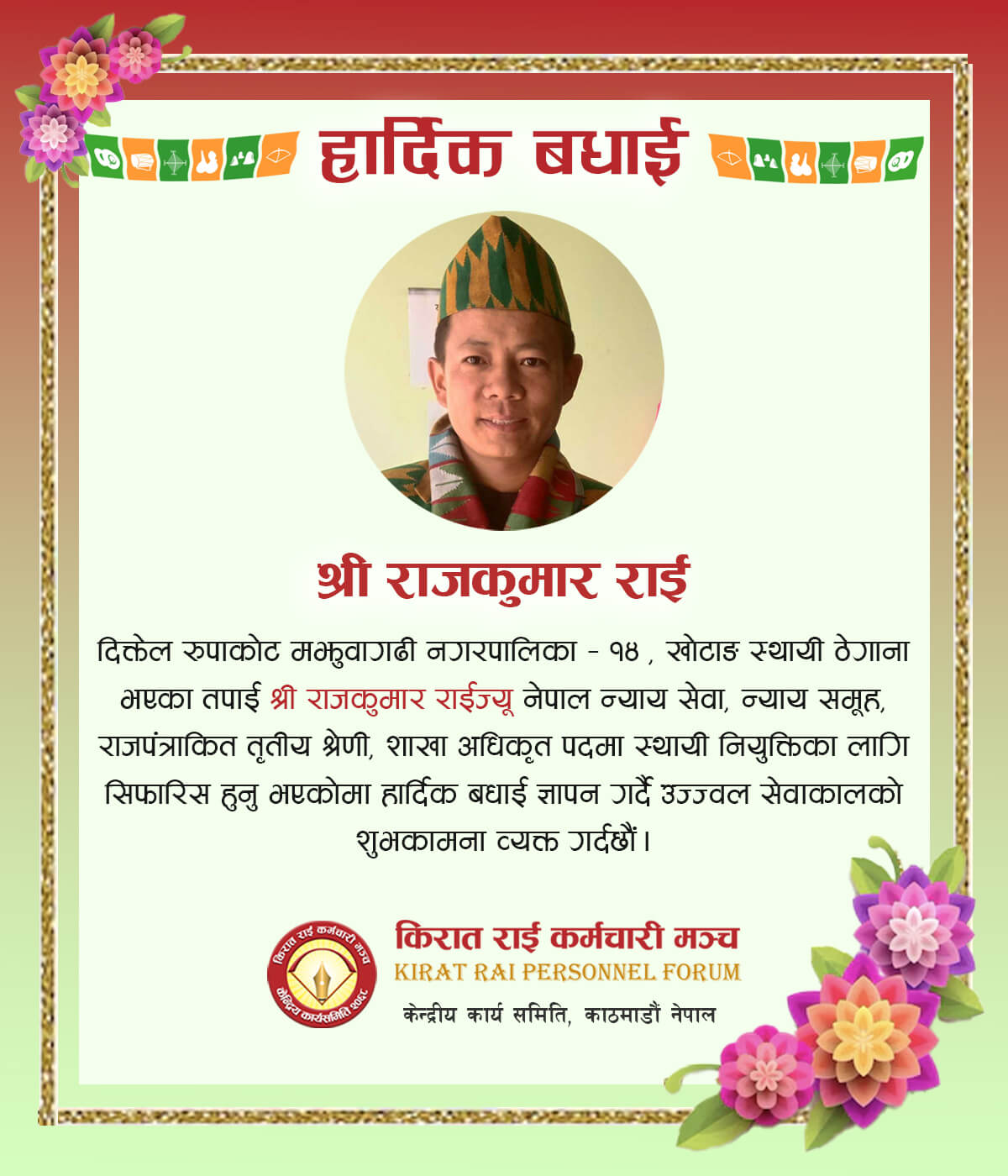 Raj Kumar Rai
