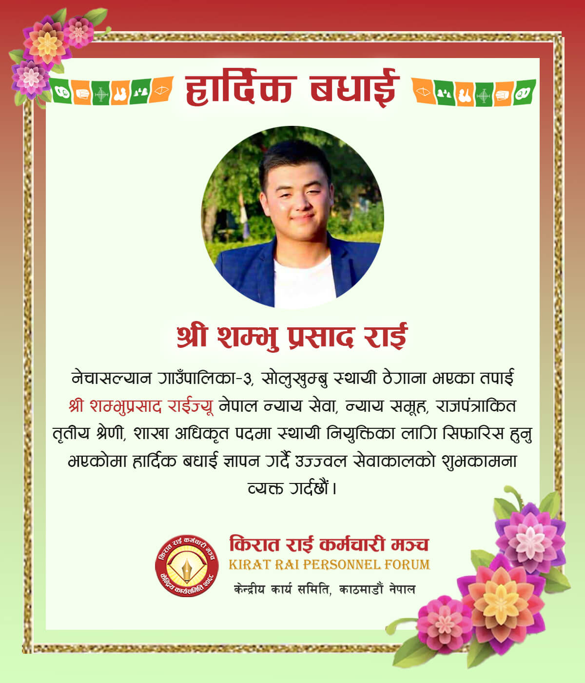 Shambhu Prasad Rai