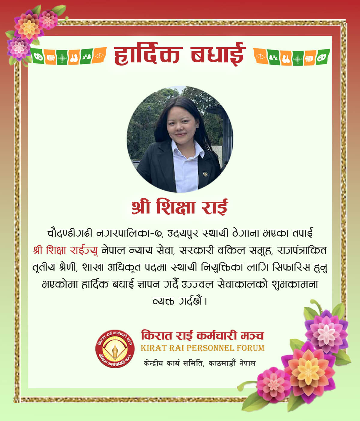Shiksha Rai